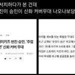 [스키즈] 핳 <b>커버</b>라니