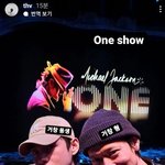 뷔 인스<b>스에</b> 강동원 봐 둘이 친한가봐