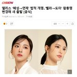 ‘혜성->연제’ 법적 개명..'<b>벨라</b>->도아' 활동명 변경해 새 출발