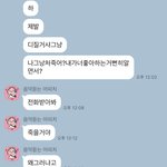 남자친구한테 헤어지자고했는데 안헤어져줘요