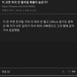반박<b>불가</b> 키 작은 남자들이 좋은점
