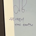 [NCT칠프] 마크 포스터 <b>낙서</b>
