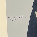 [NCT칠프] 이거 <b>누가</b> 쓴걸까ㅋㅋㅋㅋㅋㅋ