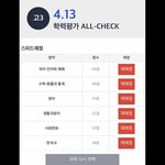 내 성적 답 없음 ㄹㅇ