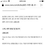 [댓글부탁해] <b>자라</b>에서 코트 살려했는데