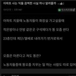 짤혐)막노동 <b>인식</b> 왜 안좋은지 알겠음