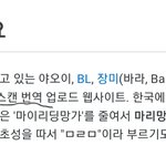 [이것좀봐줘] <b>마리</b>망 불싸였어.?