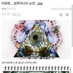 아이브 일루미나티썰<b>잇</b>네