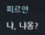[<b>레이</b>] 사담)