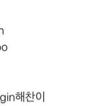 엔씨티 <b>이조합</b>으로 뭐 한적있음?