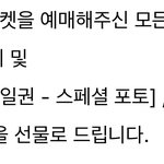 [펜타곤] 팬미팅 질문!