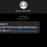 이거 <b>신종</b> 피싱이야?
