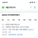 <b>종로</b>학원 등급컷 원래 낮음?