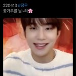 [NCT칠프] 정우 꽃가루 <b>챌린지</b> 햇다