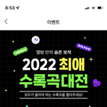 [아이콘] 멜론 수록곡 너란 <b>바람</b> 따라