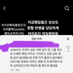 [모두드루와] 틱톡 팬덤 싸움 영상 <b>고정댓글</b> 이거던데