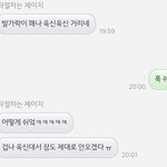 <b>남친</b> 카톡 이<b>정도</b>면 정 떨어지지 않냐?