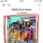 [NCT드림] <b>라이브때</b>만이라도 잠깐 풀기로 하자