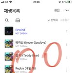 [NCT드림] 혹시 <b>지송</b>이 언제오겠다고 말한건 없지?
