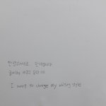 내 글씨체 많이 동그란 편이야...?