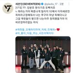 [세븐틴] 공계가 이렇게 <b>킹</b>받아도 되는거임?