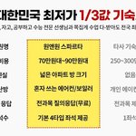 <b>기숙</b>학원 알아보고 있는데 비용이거 맞음?