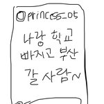 얘들아 나 친구한테 너무 <b>눈치</b>보이는데 어캄 ㅠㅠ