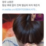 [NCT칠프] 정우 <b>소원</b>이