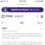 지식인에서 <b>질문</b>했는데 이딴<b>답변</b>옴