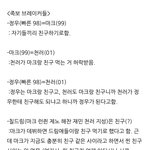 깔거면 제대로 알고 까 <b>유입</b>인지 안티인지