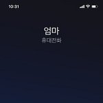 [방탈죄송] 신종 보이스피싱 아이폰 발신번호 확인 방법 공유합니다...