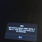 <b>넷플</b> 왜 이러는지 아는 사람