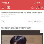 졸라 너무하네 여기 엔시티팬들 개많으면서
