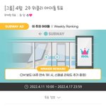 [스키즈] 이 <b>투표</b>는