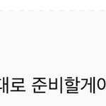 [NCT드림] <b>준비</b>라니.. 그냥 인스타가 문제야