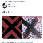 [TXT] 와 이거도 <b>스포</b>였네