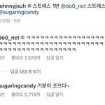 [NCT칠프] <b>합리</b>적인 의심이다