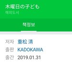 [TXT] 목요일의 아이 <b>출간</b>일이