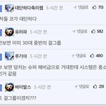 진짜 판 <b>성비</b> 5:5 맞는것같음