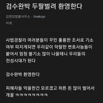 검수완박이 국회통과되면 <b>사법</b>시스템이 어떻게 바뀔지 미리 알아보자