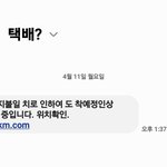 [댓글부탁해] 이거 피싱임?