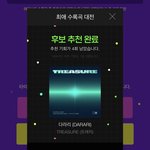 [트레저] 멜론 최애수록곡 투표 부탁해!