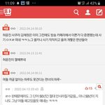 사쿠라 김채원 팬들이 김가람 <b>쉴드</b>