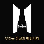 [군대] 남준이가 마신 맥주<b>회사</b> 트윗