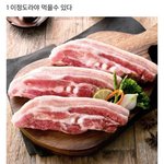 삼겹살 <b>비계</b> 어디까지 가능??