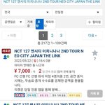 [NCT칠프] 우리 일본<b>투어</b> 개망했는데 이러고 싶냐
