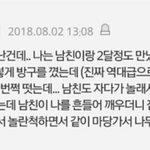 [<b>유머픽</b>] 남친이랑 자다가 방귀꼈는데.jpg