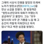 [방탄소년단] 구려미 <b>호스트</b> 였던분이