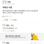 [NCT드림] ㅅㄷ인데 <b>에타</b> 개웃긴듯ㅋㅋ