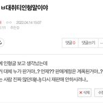 [군대] ㅅㄷ..와 완전바보..
